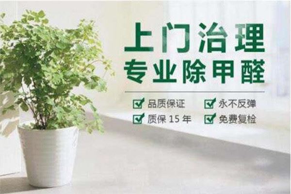 华威除甲醛 华威除甲醛